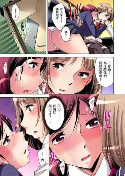 Zetsumetsu Kigu Danshi ~ Boku no Kokan ga Nerawareru Wake | 瀕臨絕種的男子～所有人都在覬覦我的小弟弟 Ch.1-19