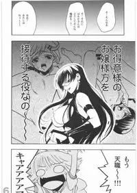 [PIGGSTAR] Scare head (Kanamemo,Gundam00)