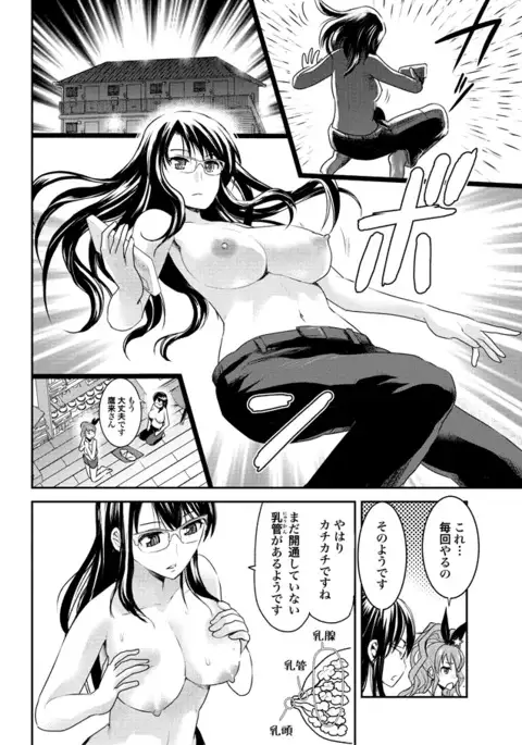 Chichi no Jikan chapters 1-2