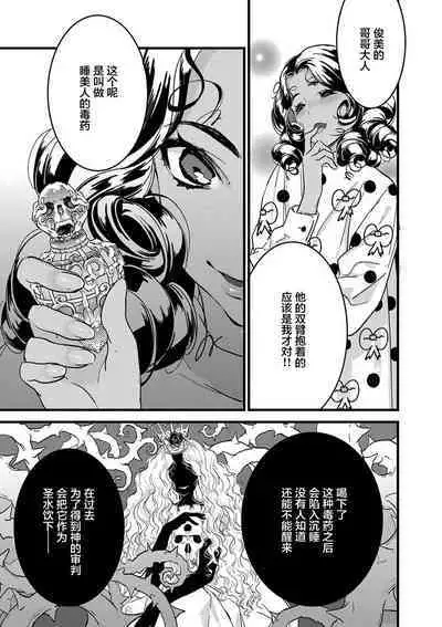 MY PRINCE | 我的王子大人 Ch.1-6