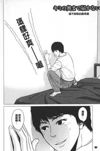 [Ishigami Hajime] Love Love sugite Hazukashii❤ | 激情纏綿太過火好丟臉喔❤ [Chinese]