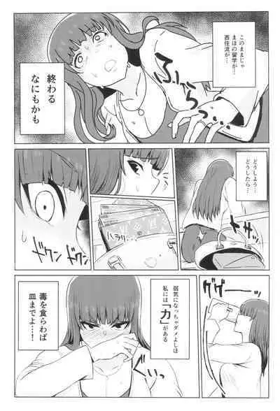 Tsuyoi otoko to Shihokkusu Zenshousen