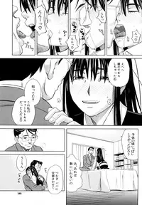 [ZukiKi] Hajimete no