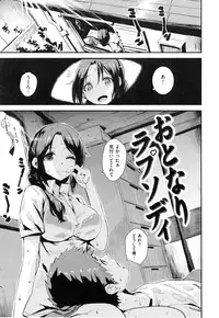 [saitom] Issho ni Shiyo