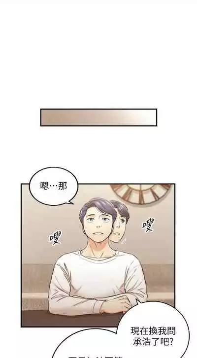 [富貴鼻 & 雲河尹] 正妹小主管 1-108 官方中文（連載中）