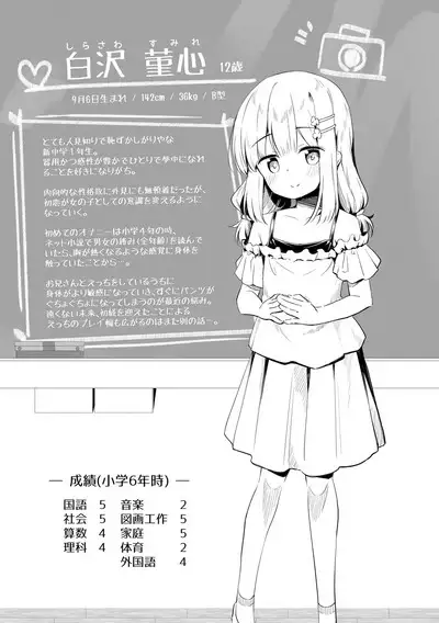 Anatadake no Kajitsu