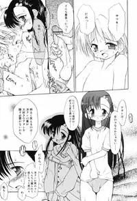 [Takashita Takashi] Binetsu Wakusei - Boys Fever Planet