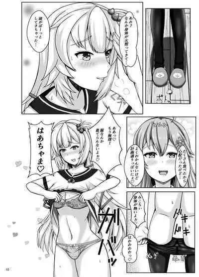 Mikochi wa Shittenai