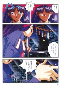 Injuu Gakuen 1 - La Blue Girl Film Comic (La Blue Girl)