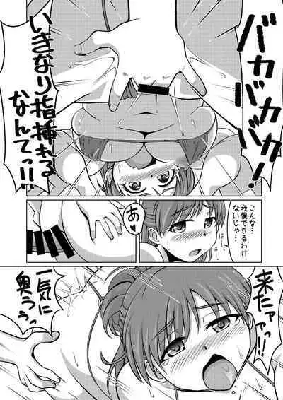 Cinderella Ooteishoku