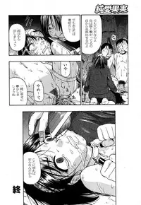 Jun-ai Kajitsu 2008-01