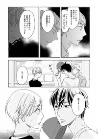 [Anthology] EROTORO R18 ~Hatsukoi~