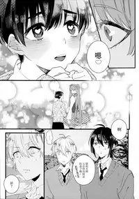 [恋戦(山本アタル)] 溺れるピンク[Chinese] [瑞树汉化组]