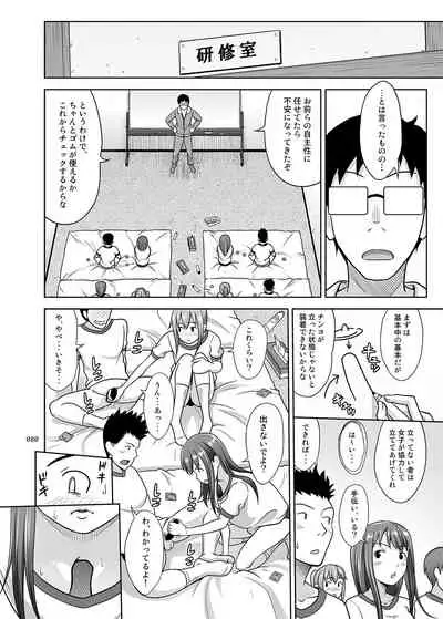 Iku mono gakari to shōjo ga kaeru machi sōshūhen