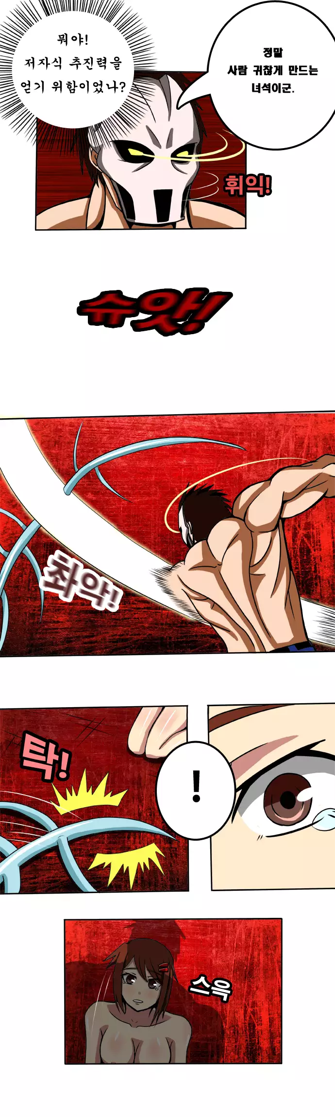 Splatterhouse X Demonophobia