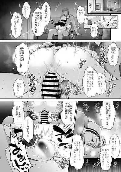 Hanayome wa Tennen Chounyuu H-cup Cosplayer