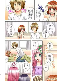 [Hyogetsu (Momonoki Fum)] Trans Trap (To LOVE-Ru) [Digital]