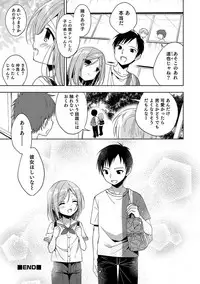 [Anthology] Otokonoko HEAVEN Vol. 35 [Digital]