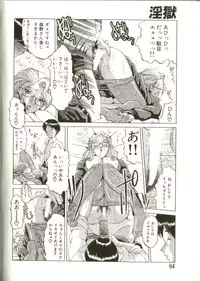 [Roy Tong-Koh] In-GOKU