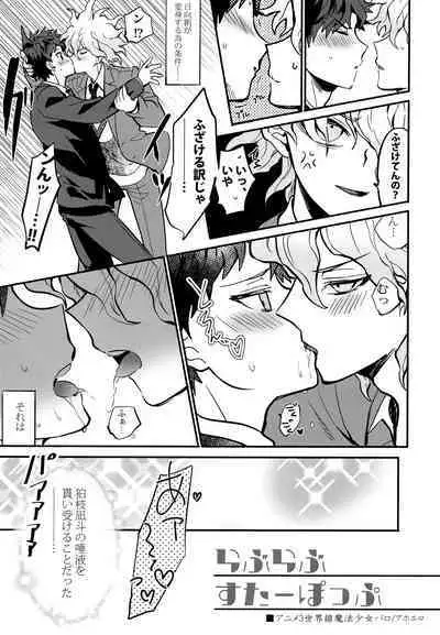 Komahi Sairoku Hon Star Peace