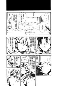 (C73) [Studio Kimigabuchi (Kimimaru)] RE-TAKE 1.5 (Neon Genesis Evangelion) [Chinese] [暗锻个人汉化]