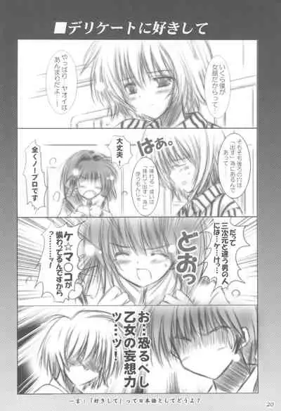 (CR37) [SONIC WINTER (Tsukishima Takafuyu)] School Girl. (Clannad)