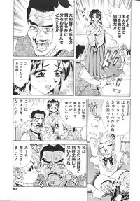 [Makibe Kataru] Noushuku Kanjuu S