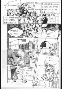 [OFFICE BAKU (Hiro Hikari)] POWER LOVER: ESCAPE SPECIAL 3