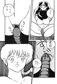 Plum Fantasy (Ranma 1/2)