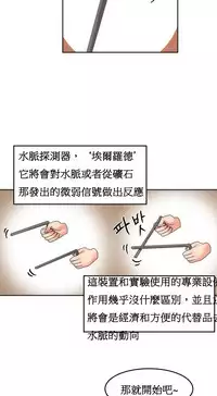 [Mx2J] Hahri's Lumpy Boardhouse Ch. 0~28【委員長個人漢化】（持續更新）