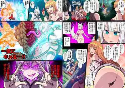 ふたなりくのいち ナインテイルズ Tail:1アラクネ編～モン娘拘束レズレイプ乳首責め絶頂産卵～【フルカラー】