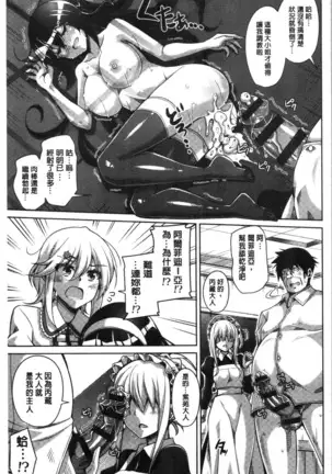 箱庭二咲ク雌ノ華