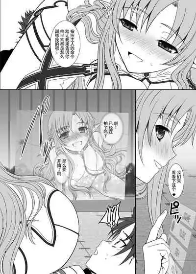 Slave Asuna On-Demand #002. PLEASURE SLAVE.