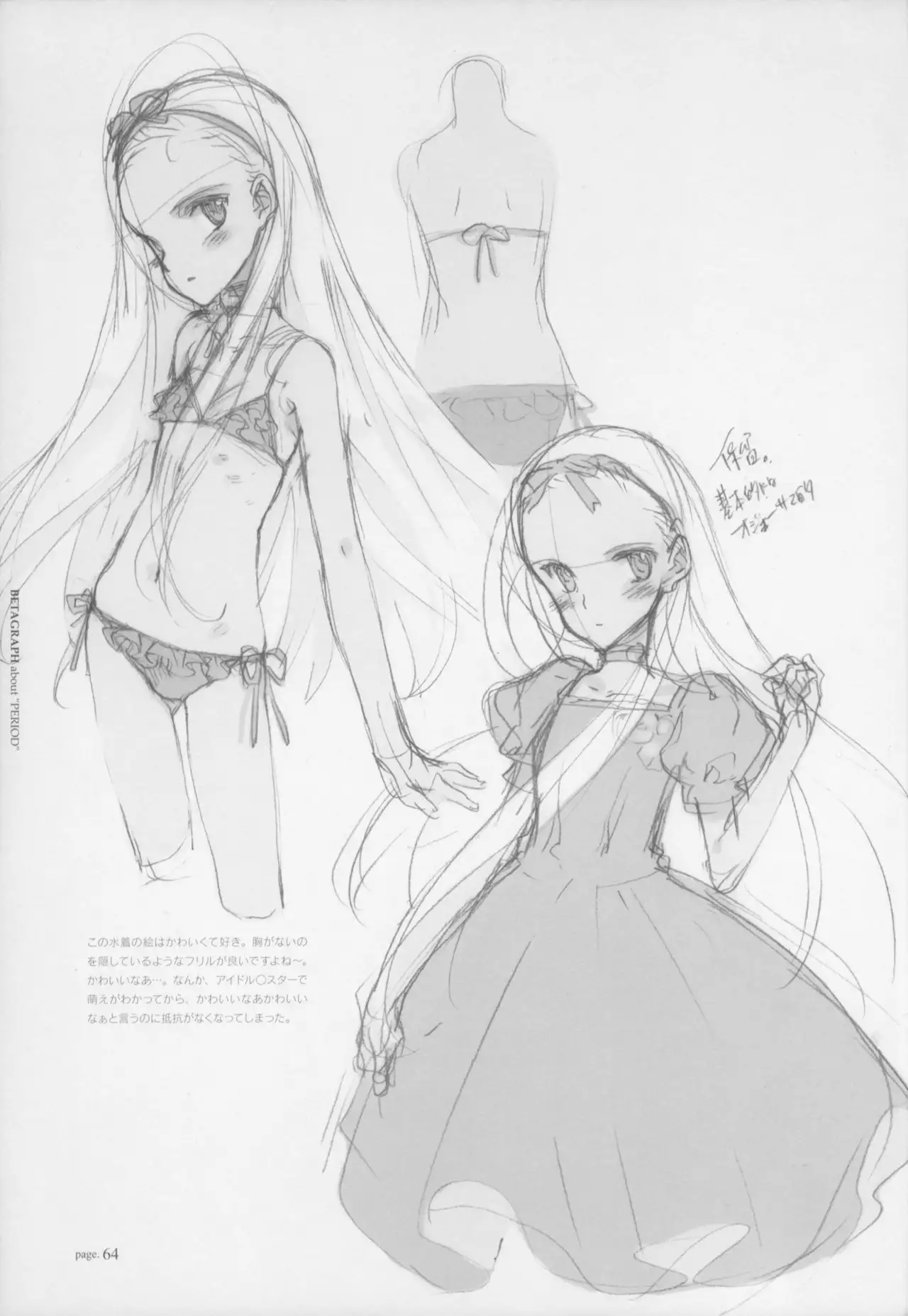 BETAGRAPH about“PERIOD"