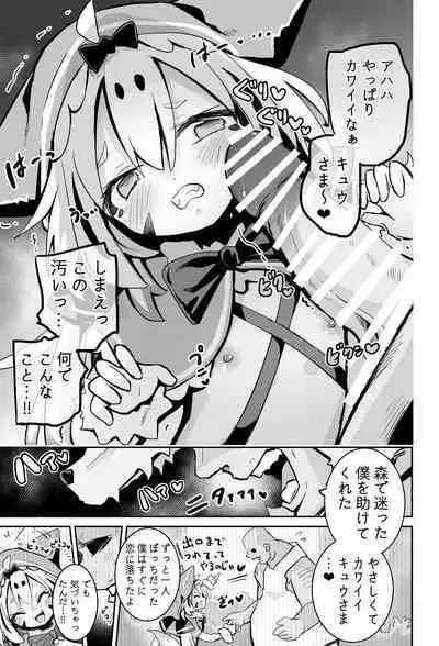 Onushi o Shinjiteta noni...!!