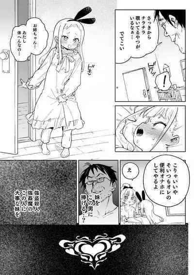 Ra kara Hajimaru Inpon Onaho no Koi