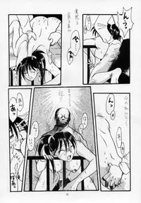 [Yagyuu Chaya (Kiryuu Juubee)] EUREKA (Dead or Alive)