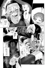 Tsuyoku Kedakai Anata de Ite Hoshikatta