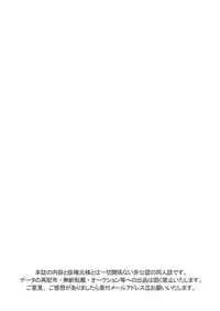 (Shotaket 13) [Blue Drop (Guri)] Candys (Ookiku Furikabutte)