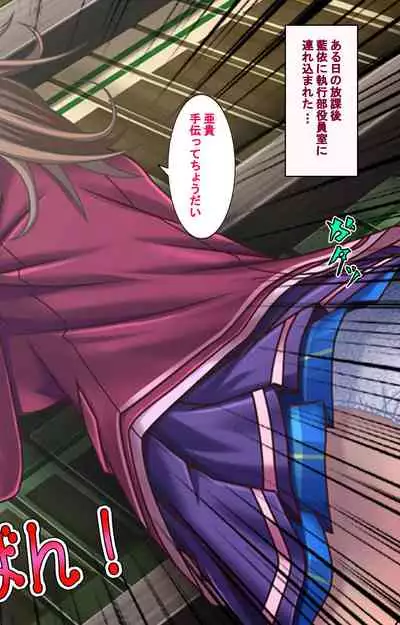 Zutto! Josou de Haramasete Kanzenban