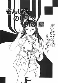 [Moriya Mato] Otona no Omocha