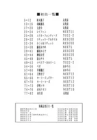 [Rippadou] GORIPPA 5 (Various) [Digital]