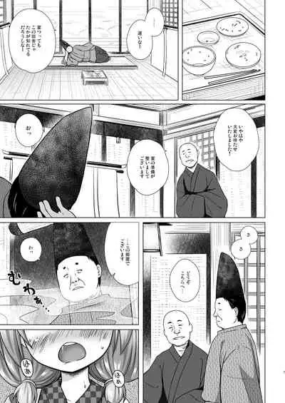 Hikari no Kimi no Saganaki Keikaku <Akashi>