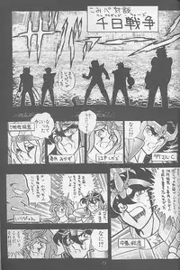 (C56) [Zensekai Yakenohara Doumei (Nakajima Akihiko)] Mangadou (Comic Party)