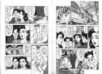 [Aoyama Ikkai] Wakazuma Nikki | Young Wife's Diary