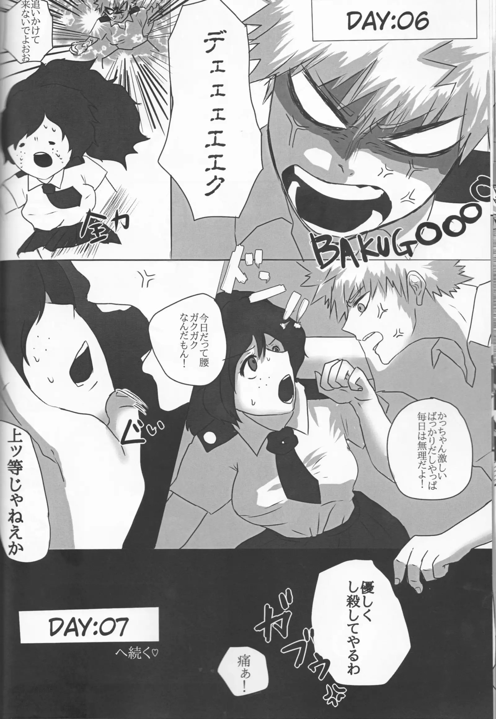 Taihen yoku nanokakansensō shimashita