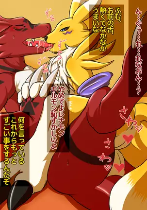 Killing Renamon's time