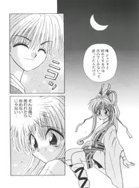 [Anthology] Naru Hina Plus 2 (Various)