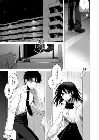 Watashi no Kamisama 2