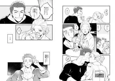 Hoshi ga Matataku Koro